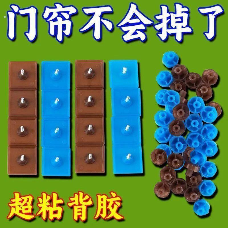 无痕窗帘粘扣配件免打孔门帘固定贴强力防蚊门帘通用安装卡扣