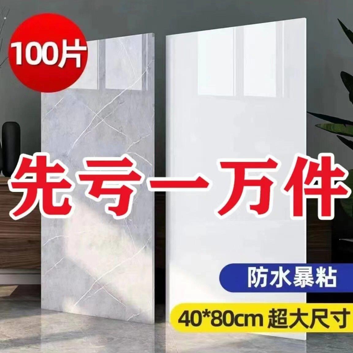 铝塑板墙贴自粘仿瓷砖仿真大理石卫生厨房墙面装饰防水防潮贴纸