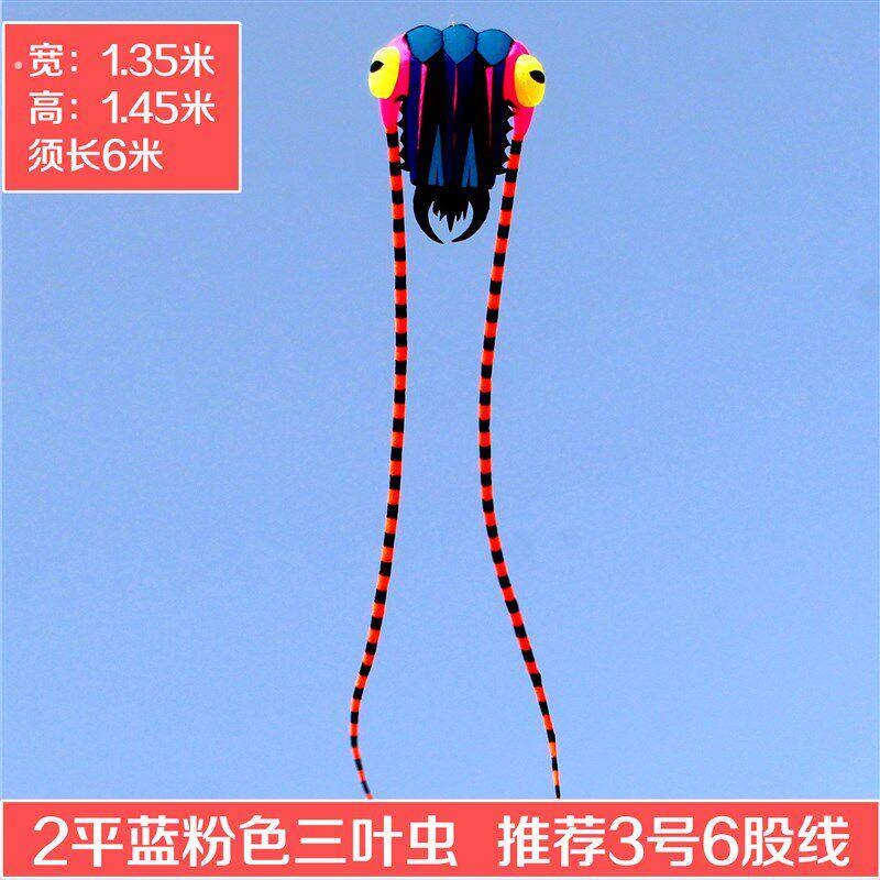 青州马老四风筝 经典参赛级三叶虫 高档伞布易飞大型软体立体风筝