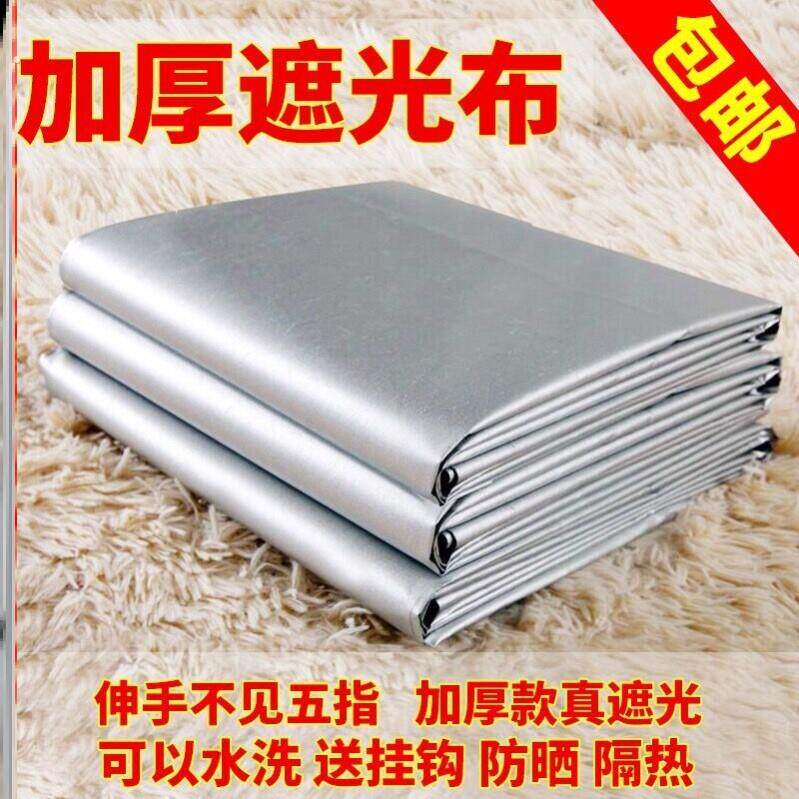 庶光窗帘布防紫外线外阳台遮阳帘防晒隔热免打孔安装遮光庶太阳布