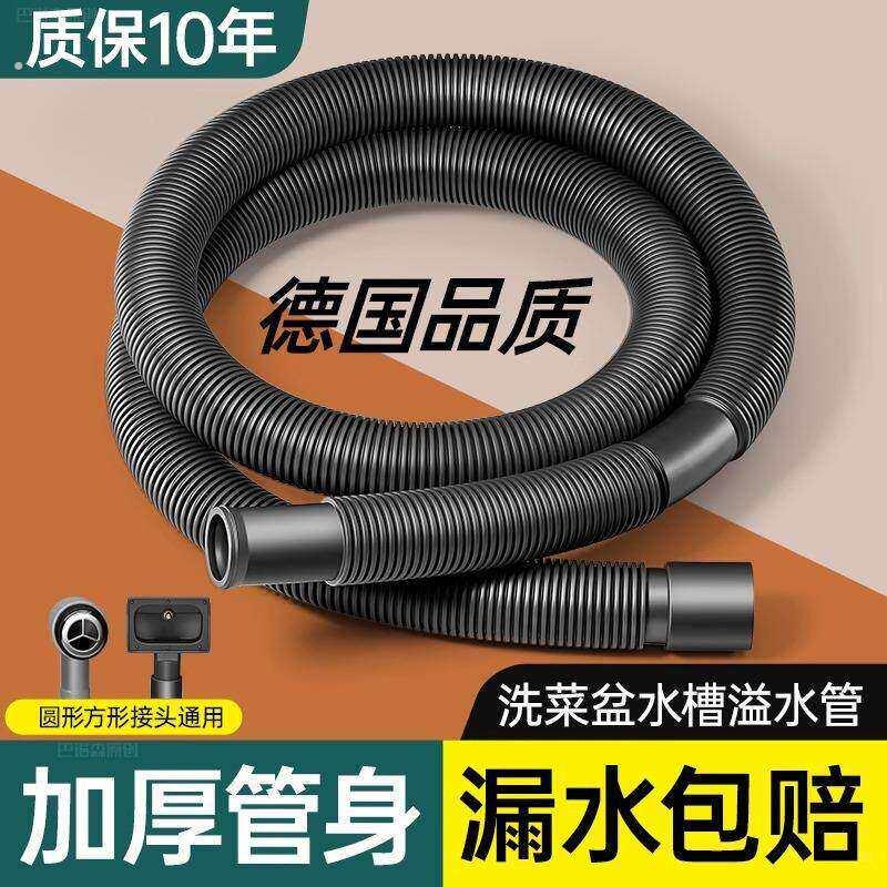 厨房洗菜盆水槽溢水管单双盆管排水管加长软管防漏溢水口配件