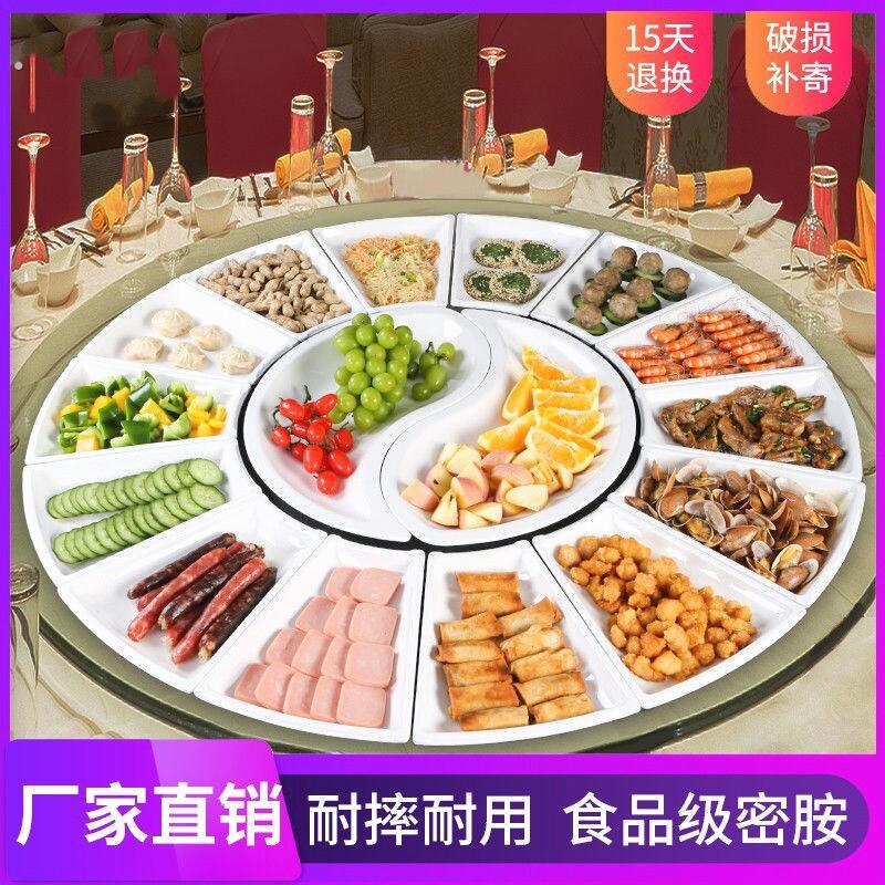 年夜饭餐厅家用大摆盘团圆酒席圆桌鸳鸯拼盘餐具套装全套家庭装