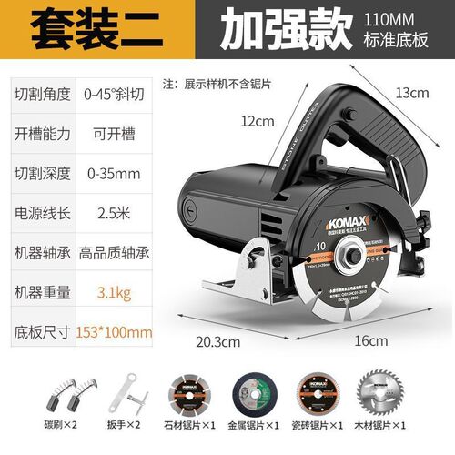 德国KOMAX石材切割机家用瓷砖木工开槽云石机大功率小型手提电锯