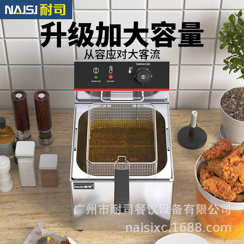 炸锅油商用摆摊单缸恒温炸油条炸串专用锅油炸机电炸锅电炸炉
