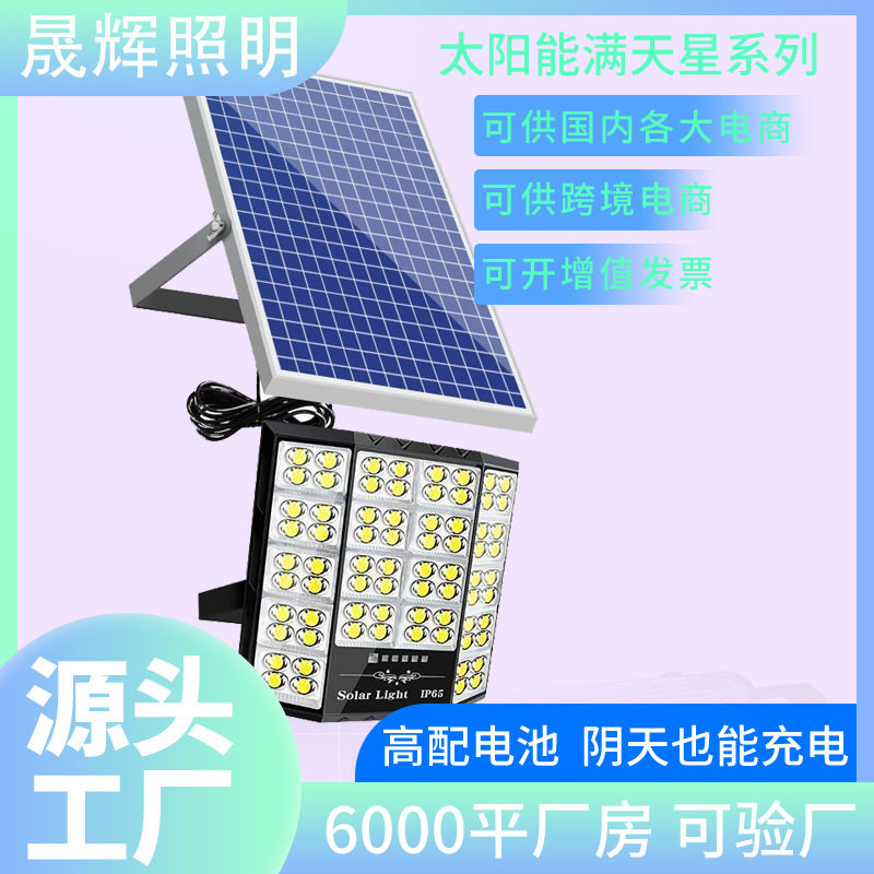 太阳能透镜灯270°爆亮庭院照明