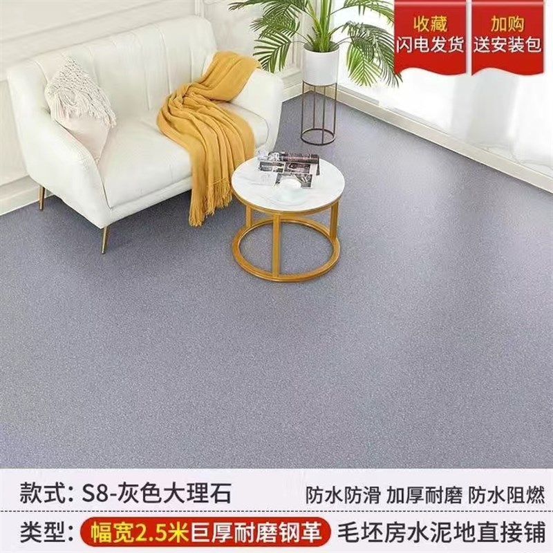 防水地板胶翻新毛坯房地板革地垫水泥地瓷砖直接铺加厚自粘地板贴