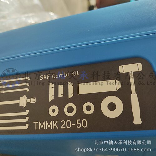 S-K-F装拆组合工具套件拉拔器TMMK20-50深沟球轴承拆卸TMMK 10-35