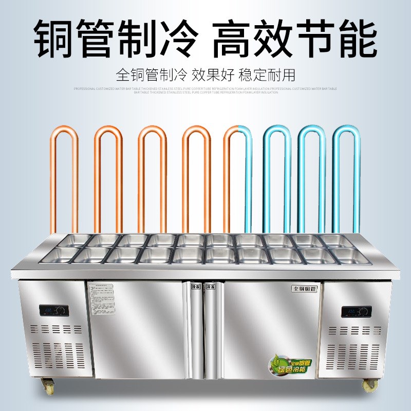 冷藏保鲜工作台沙拉冰粥展示柜清补凉商用水果捞冰粉小菜开槽冰箱