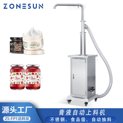 ZONESUN气动不锈钢灌装吸料机