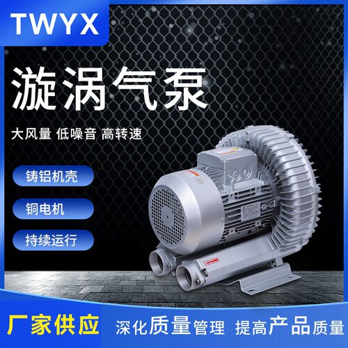 全风5.5kw高压鼓风机 YX-81D-2高压旋涡鼓风机加 工欢迎电询