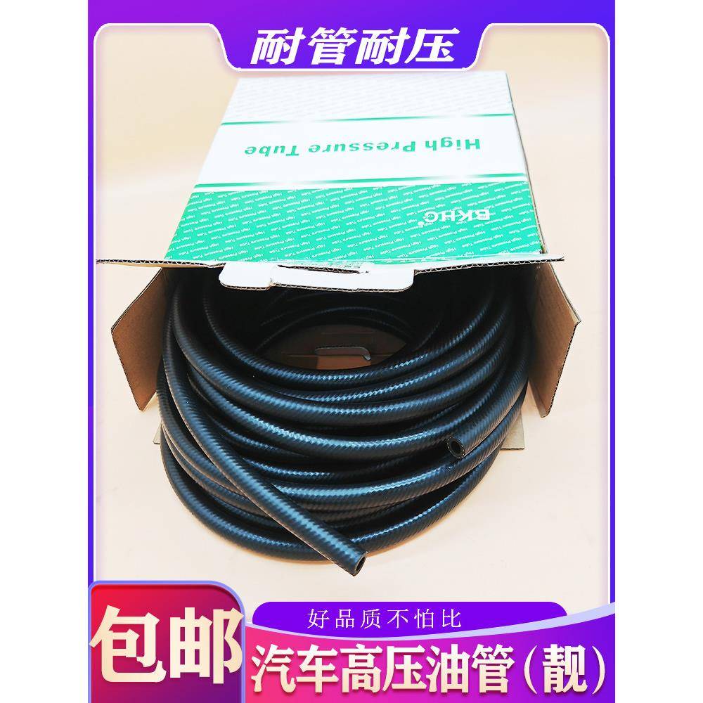 汽油管软管汽车高压柴油管水管内径 8 10 12mm耐油耐热防冻橡胶管