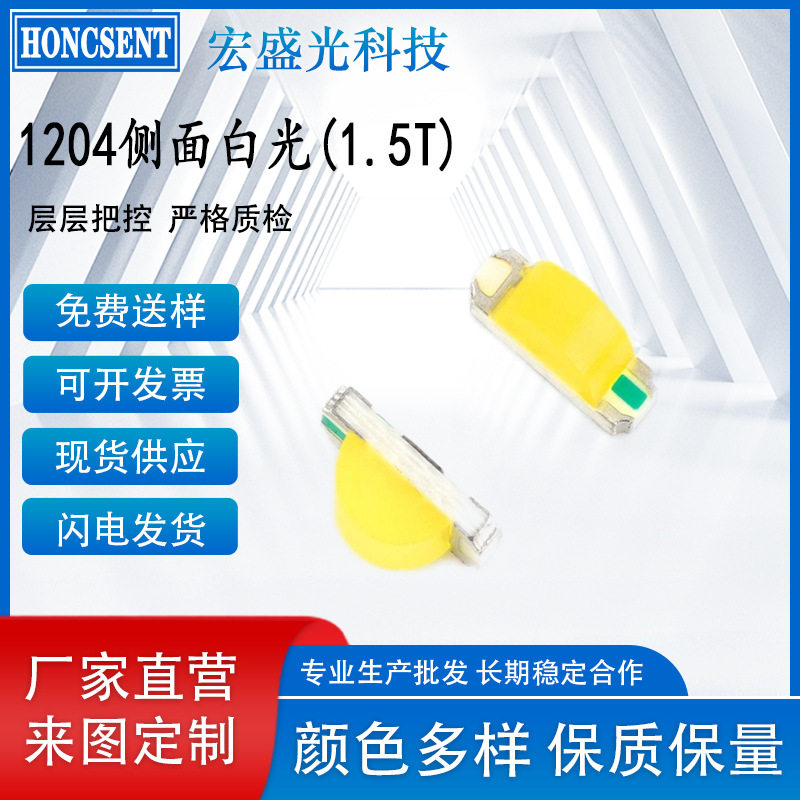 1204白光贴片红黄蓝翠绿暖白橙uv紫粉红色冰蓝光1206侧面指示灯