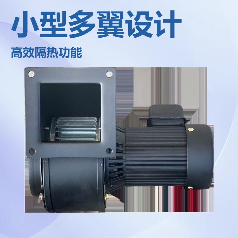 CY150小型多翼式隔热离心风机CY120散热抽排风机锅炉引风机220V