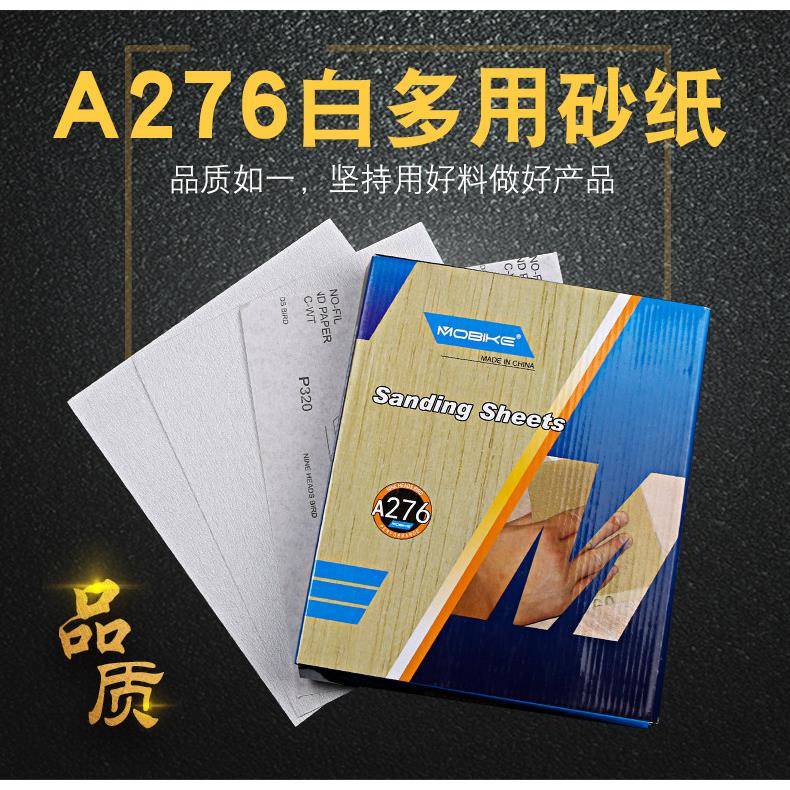 276干磨砂纸木工砂纸白色干砂家俱木头油漆纱纸墙面打磨砂纸抛光