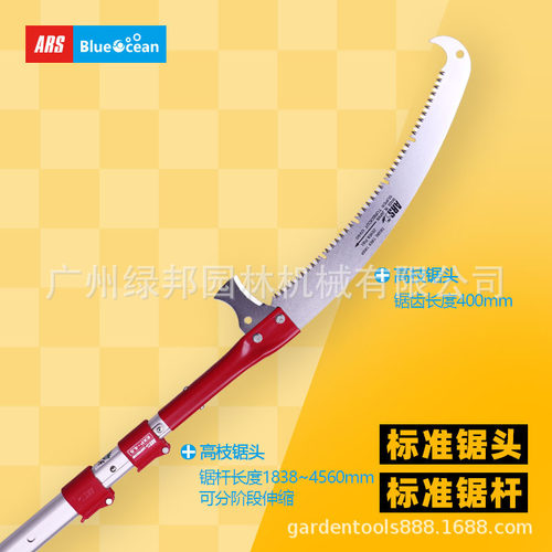 ARS爱丽斯高枝锯片 UV-40园林工具高枝锯电力用4.5米5.5米杆高空