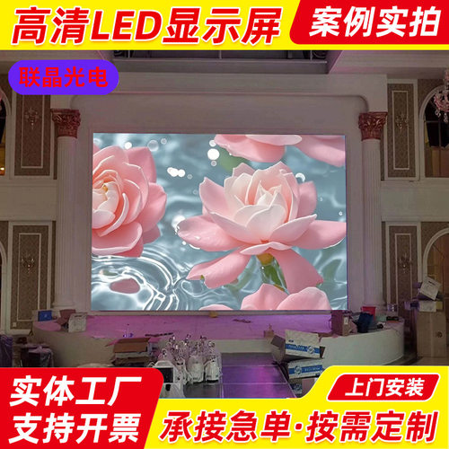高清大屏全彩P系列大型室内广告屏 酒吧演唱会led屏幕电子显示屏