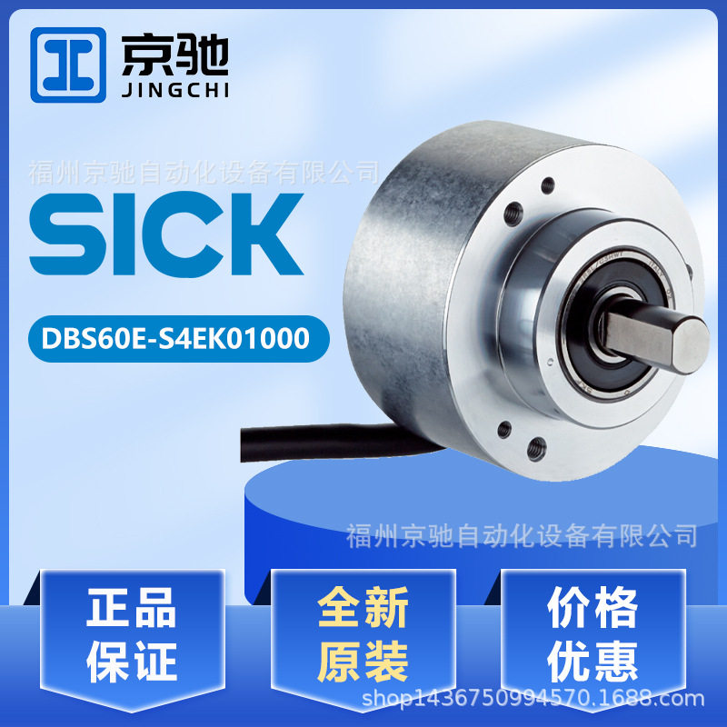 DBS60E-S4EK01000 DBS36E-S3EK00120现货 编码器DBS60E-BJAK04096图片