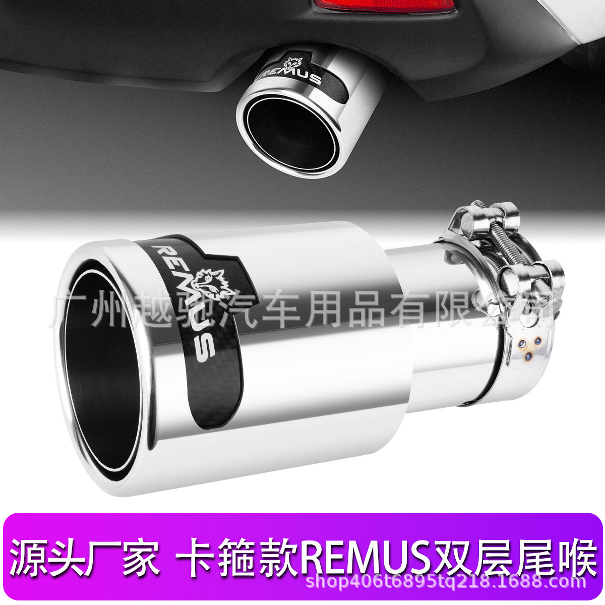源头厂家汽车改装REMUS 狼头双层尾喉卡箍款单管加厚尾喉排气尾管