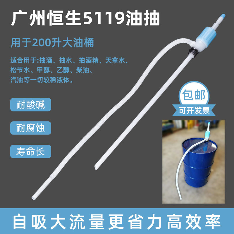 手动塑料油抽200升自吸抽油泵抽溶剂抽油器手动抽水泵化工抽液