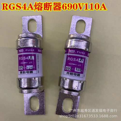RGS4A 690V125A熔断器保险丝