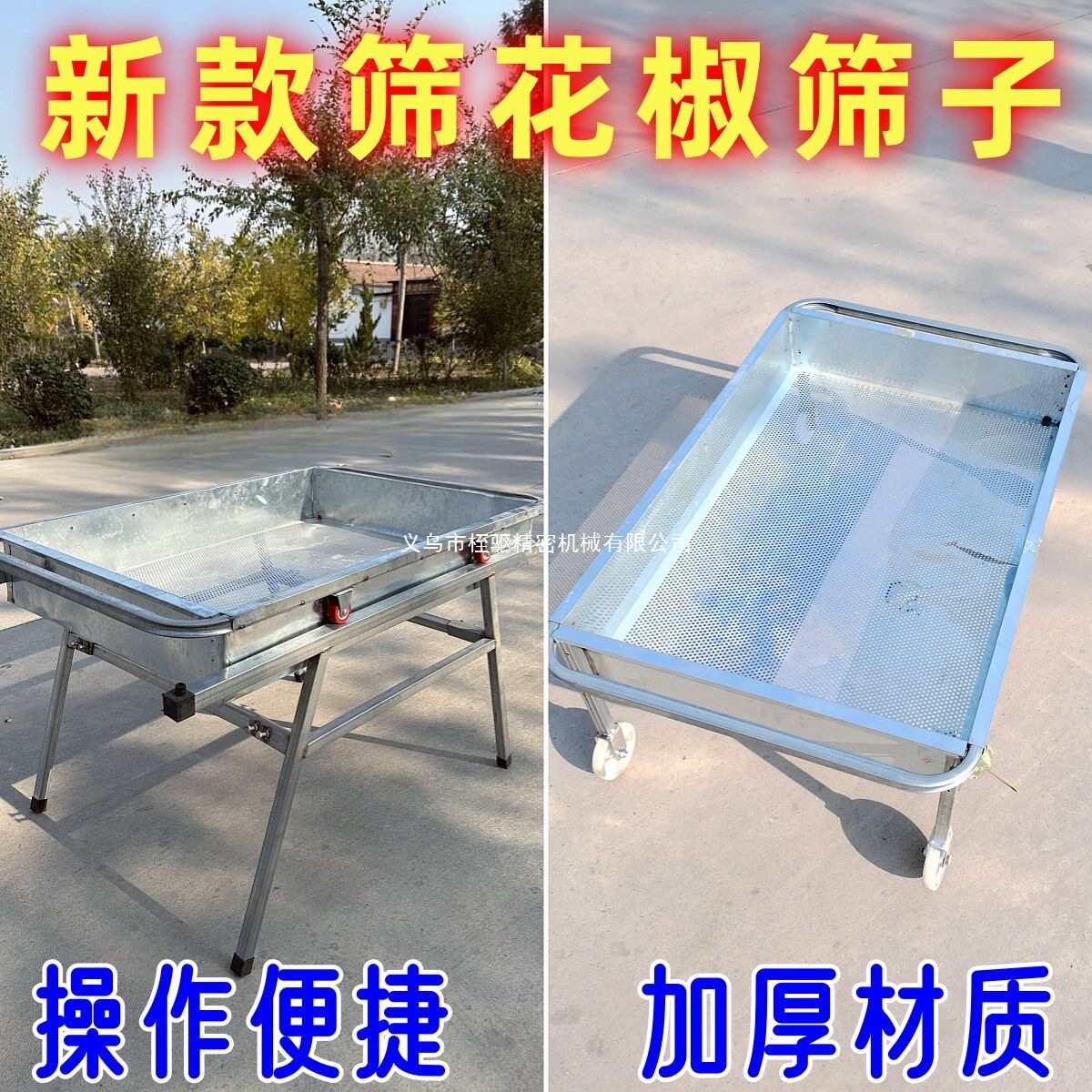 花椒芝麻油菜籽专用筛网