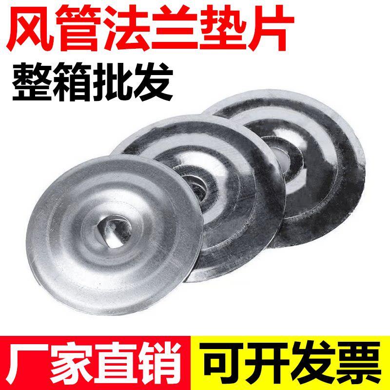 通风管道加固片大圆垫片复合风管加强支撑排烟风管加固片镀锌圆片