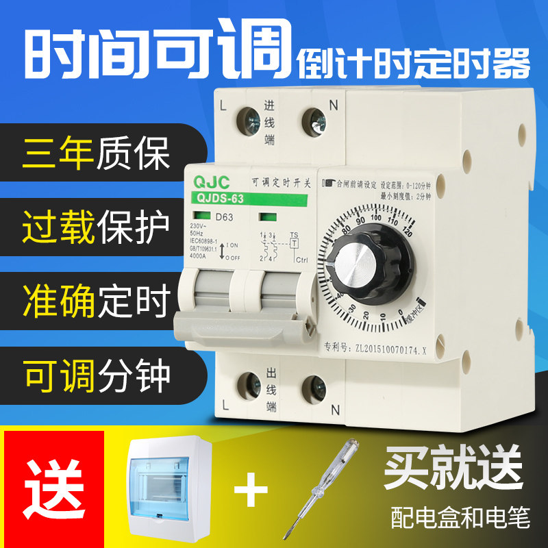 大功率定时器开关电机抽水泵蒸饭柜控制倒数计时自动断电家用