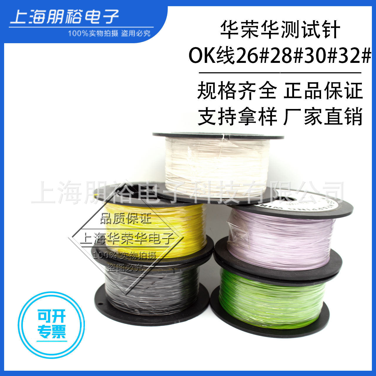 26#28#30#32号OK线 进口高温导线 飞单股线 航空导线 进口原材料