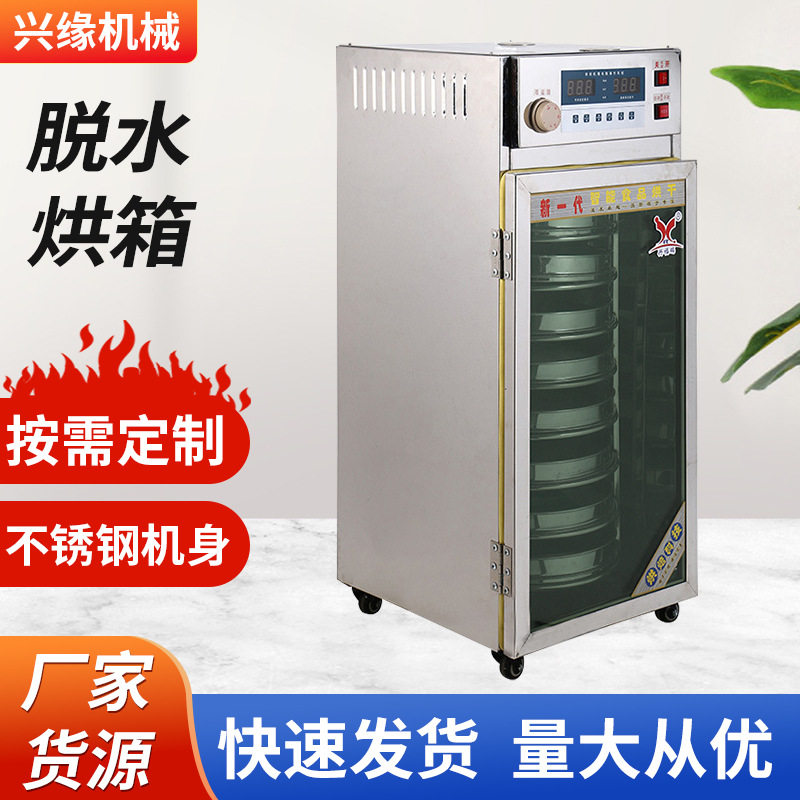 五谷杂粮低温烘培机 滚动烘焙不破碎热风循环脱水专用多功能烘箱
