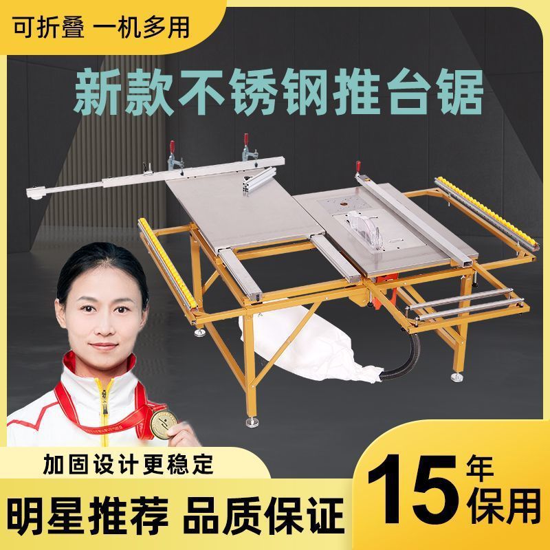 精密锯台木工推台锯工作台多功能一体机小型精密锯装修专用锯摇臂