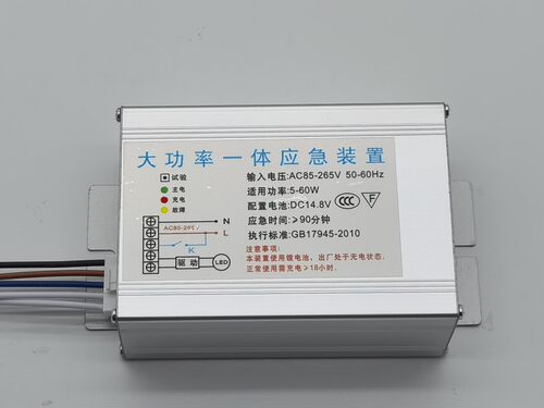 应急电源led工矿灯面板灯UFO5W-70Wled满功率2小时大功率应急