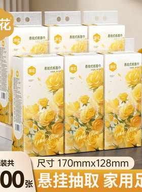 6大提悬挂式抽纸纸巾家用实惠装