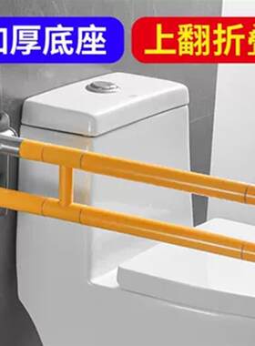 马桶扶手老人安全老年人家用浴室坐便把手卫生间残卫无障碍助力架