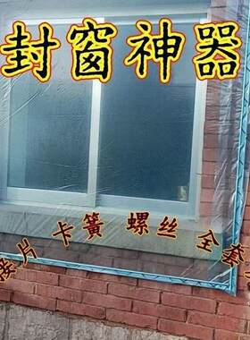 窗户塑料布固定器塑料布卡槽塑料布压边条东北封窗户卡槽全封闭窗