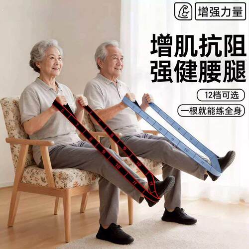 健身弹力带数字阻力带力量训练抗阻力中老年练腿臀瑜伽康复训练器