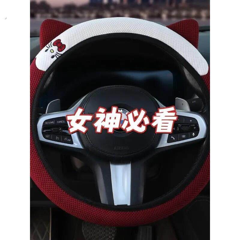 高品质刺绣】汽车方向盘把套四季通用防滑吸汗可爱猫耳朵弹力把套