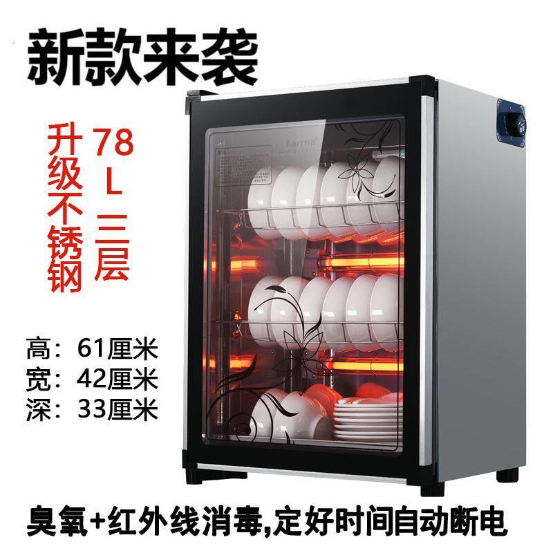 幸福门消毒柜家用小型台式单门不锈钢商用迷你桌面立式餐具碗柜