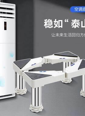 立式空调底座托架方形垫高架子客厅落地式空调室内机柜式支架增高