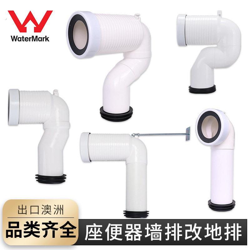 加厚通用马桶移位排污管下水配件坐便器后排墙排改地排排水管