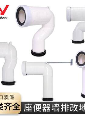 加厚通用马桶移位排污管下水配件坐便器后排墙排改地排排水管