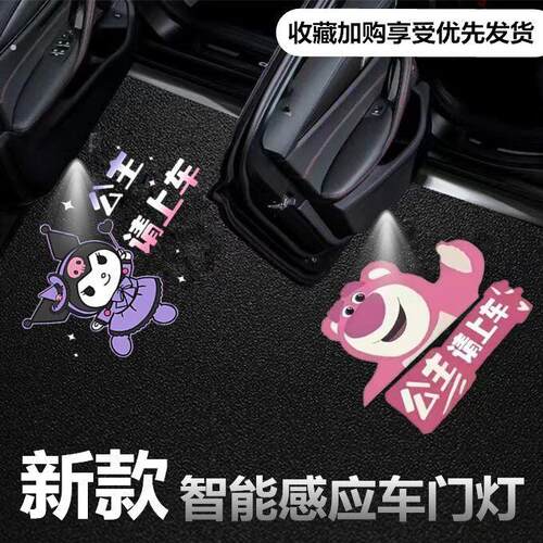 公主请上车迎宾灯开门车门照地灯汽车载氛围装饰免接线感应投影灯