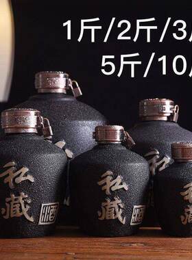 酒瓶存酒专用高颜值黑色私藏酒瓶子空酒瓶高档好看酒罐子酒坛子泡