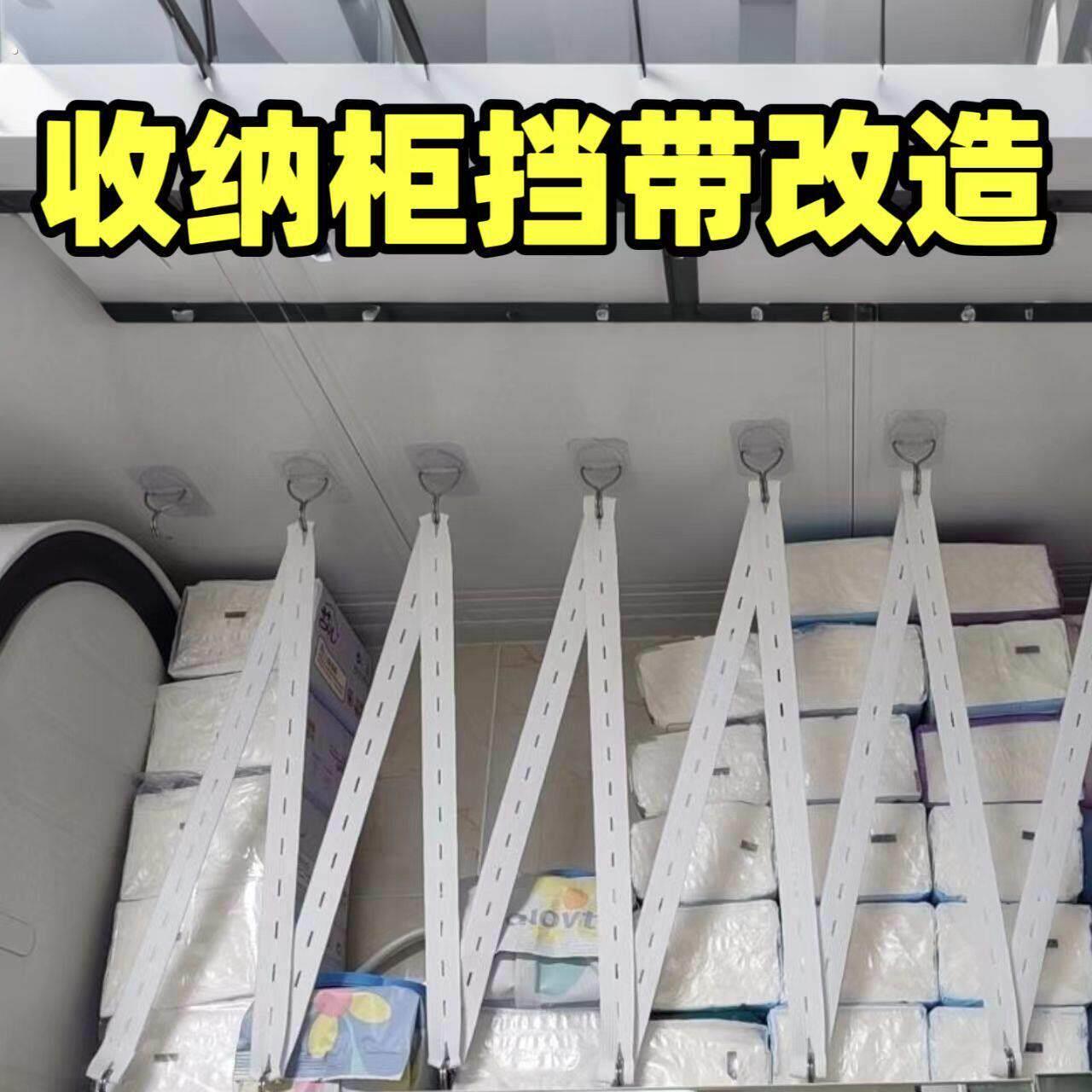 置物架改造条柜子遮挡帘衣柜门帘防掉落挡条衣服物品防摔挡板