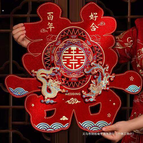 喜字贴结婚礼大门窗户贴纸婚房布置卧室房门装饰婚庆用品大全