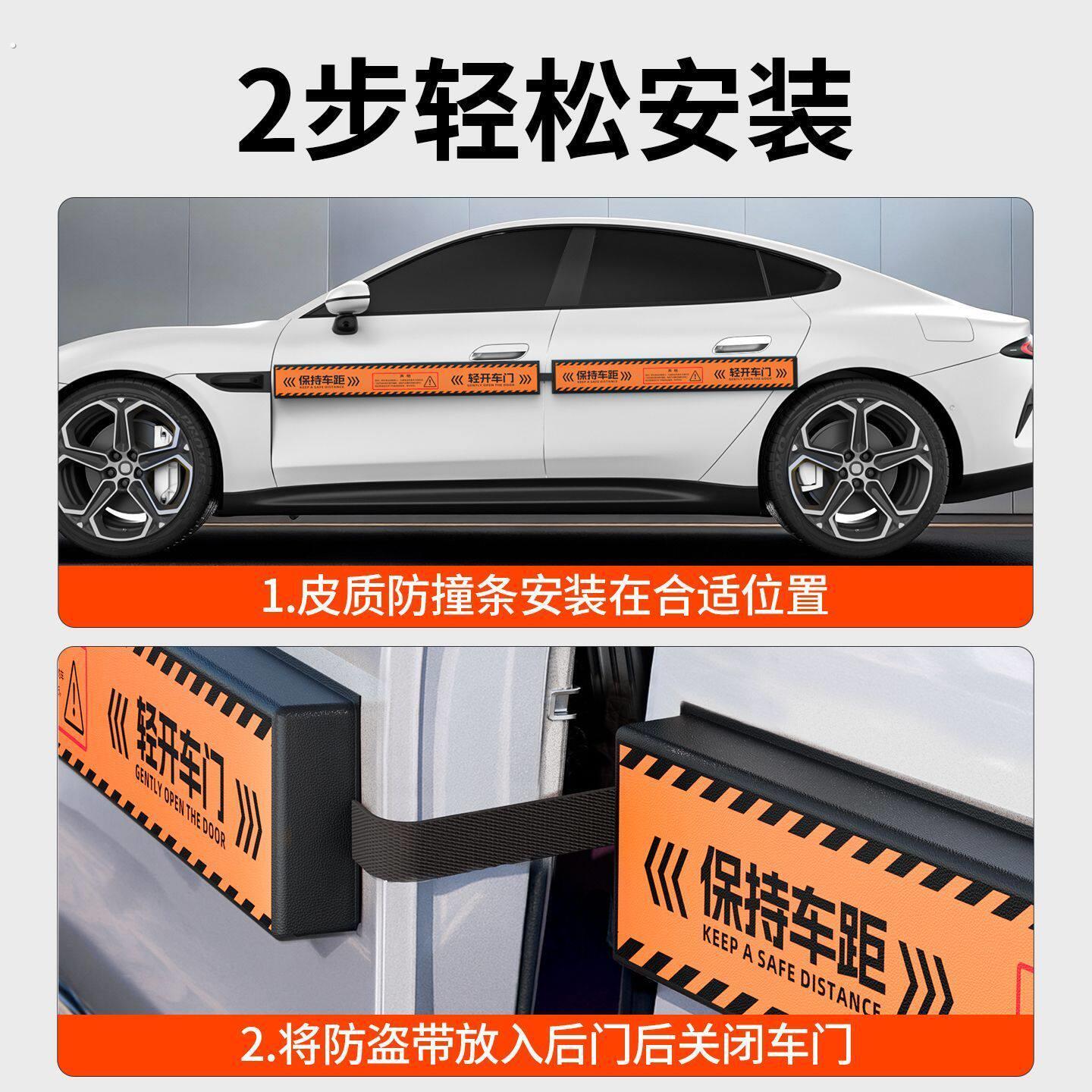 防止开门杀神器汽车门防撞条保护门边防开门杀磁吸车库车载