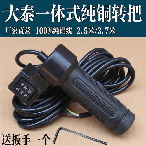 电动三轮车无刷转把控制器调速手把倒顺开关电动车转把配件