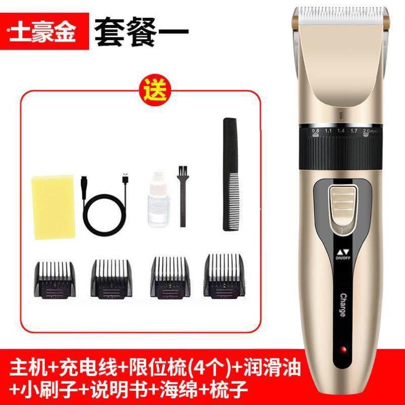 专业理发电推剪发廊电推子理发器家用2025神器泰迪修理发大功率