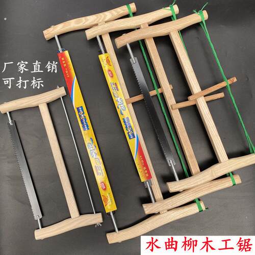 锯子老式手工锯传统框锯手拉锯曲线锯绕锯手工锯开榫截锯细齿粗齿