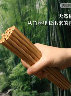 无漆无蜡中式家庭装天然竹筷子家用筷子防滑防霉餐具套组高档快子