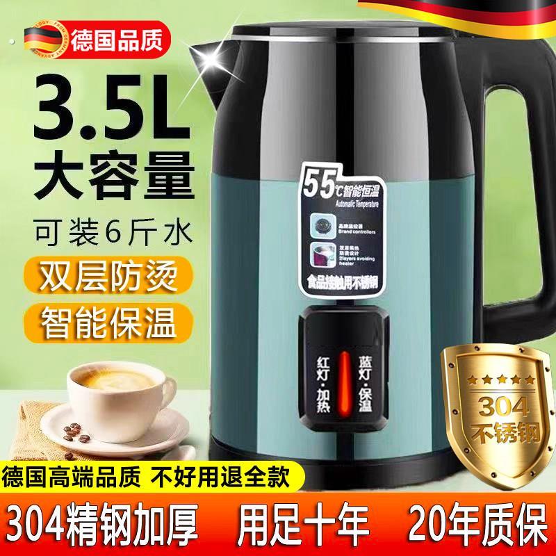 德国电热水壶智能恒温防烫热水壶双层大容量自动断电保温电热恒温